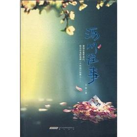 Immagine del venditore per Lek Chuan past(Chinese Edition) venduto da liu xing