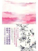 Seller image for Three lines(Chinese Edition) for sale by liu xing