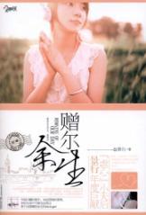 Seller image for Seoul rest of his life presented(Chinese Edition) for sale by liu xing