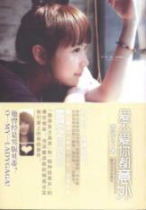 Seller image for Love your all accidents(Chinese Edition) for sale by liu xing