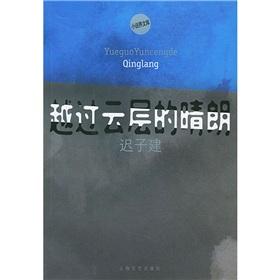 Seller image for Sunny Sky(Chinese Edition) for sale by liu xing