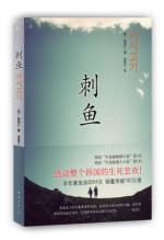 Imagen del vendedor de Stickleback(Chinese Edition) a la venta por liu xing