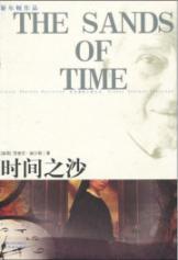 Immagine del venditore per Sands of Time(Chinese Edition) venduto da liu xing