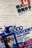 Imagen del vendedor de Good terrorists(Chinese Edition) a la venta por liu xing