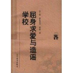 Immagine del venditore per Lean courtship and School for Scandal(Chinese Edition) venduto da liu xing