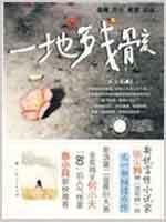 Seller image for One place remains(Chinese Edition) for sale by liu xing