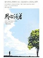 Seller image for Heart alive(Chinese Edition) for sale by liu xing