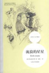 Immagine del venditore per Wandering star(Chinese Edition) venduto da liu xing