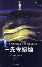 Imagen del vendedor de A shilling a candle(Chinese Edition) a la venta por liu xing