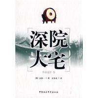 Imagen del vendedor de Shen Yuan mansion(Chinese Edition) a la venta por liu xing