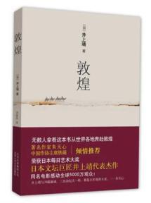 Seller image for Dunhuang(Chinese Edition) for sale by liu xing