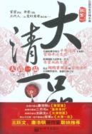 Immagine del venditore per Qing Yi Pin(Chinese Edition) venduto da liu xing