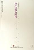 Seller image for Nonstop grief(Chinese Edition) for sale by liu xing