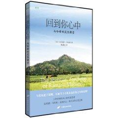 Bild des Verkufers fr back to your heart: spiritual class(Chinese Edition) zum Verkauf von liu xing