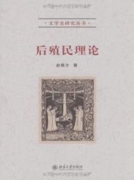 Imagen del vendedor de Postcolonial Theory(Chinese Edition) a la venta por liu xing