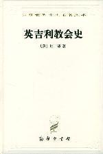 Imagen del vendedor de History of the English Church(Chinese Edition) a la venta por liu xing