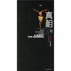 Seller image for Truth(Chinese Edition) for sale by liu xing