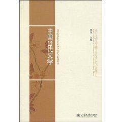 Imagen del vendedor de Contemporary Chinese Literature(Chinese Edition) a la venta por liu xing