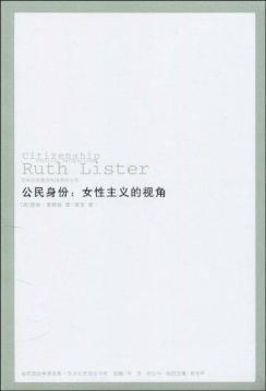 Immagine del venditore per Citizenship: Feminist Perspective(Chinese Edition) venduto da liu xing
