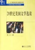 Immagine del venditore per 21 Century Foreign Literature Textbook Series: Readings in American Literature 20th Century(Chinese Edition) venduto da liu xing