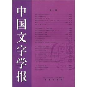 Immagine del venditore per Chinese characters of ( 1)(Chinese Edition) venduto da liu xing