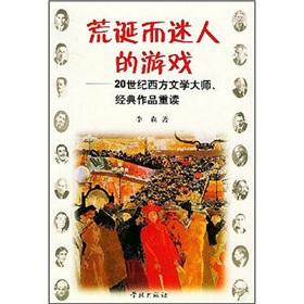 Imagen del vendedor de absurd and fascinating game: in the 20th Century masters. classics reread(Chinese Edition) a la venta por liu xing
