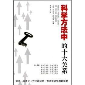 Imagen del vendedor de scientific method in the top ten Relations(Chinese Edition) a la venta por liu xing