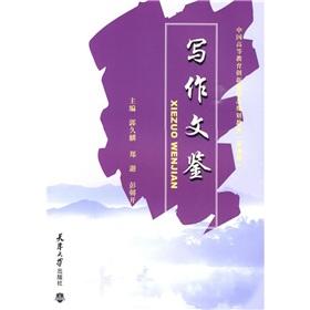 Seller image for Innovative Higher Education Quality Planning Book: Writing Wen Jian(Chinese Edition) for sale by liu xing