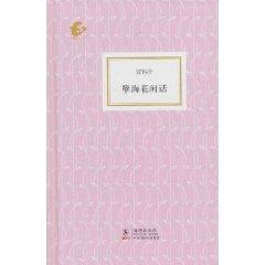 Imagen del vendedor de Dolphin Library: Flower gossip(Chinese Edition) a la venta por liu xing