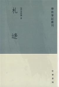 Seller image for Sapporo shift(Chinese Edition) for sale by liu xing