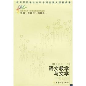 Imagen del vendedor de Literature and Art Books and School of Language Teaching: Language Teaching and Literature(Chinese Edition) a la venta por liu xing