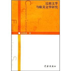 Imagen del vendedor de Comparative Literature and European and American Literature(Chinese Edition) a la venta por liu xing