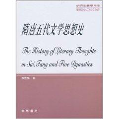 Immagine del venditore per Literary History of Sui and Tang Dynasties (Graduate Teaching Book)(Chinese Edition) venduto da liu xing