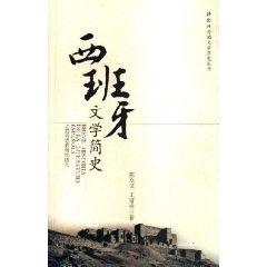 Immagine del venditore per Spanish Literature History(Chinese Edition) venduto da liu xing