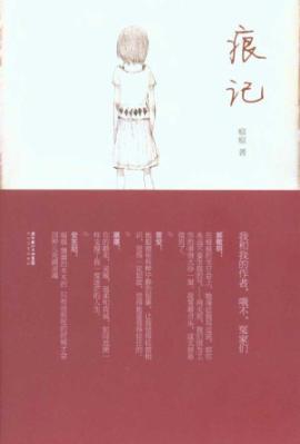 Seller image for marks recorded(Chinese Edition) for sale by liu xing