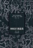 Seller image for Gangcha Love Featuring(Chinese Edition) for sale by liu xing