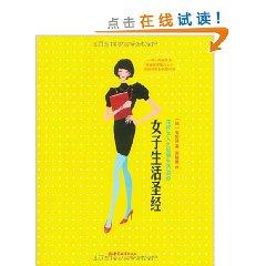 Immagine del venditore per Women Living Bible(Chinese Edition) venduto da liu xing