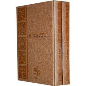 Imagen del vendedor de Jiao Xun s prose and poetry (traditional vertical Edition) (Set 2 Volumes)(Chinese Edition) a la venta por liu xing