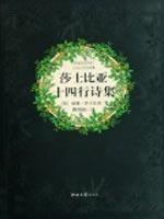 Immagine del venditore per Shakespeare s Sonnets(Chinese Edition) venduto da liu xing