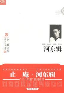 Immagine del venditore per east Series(Chinese Edition) venduto da liu xing