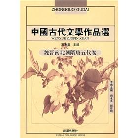 Imagen del vendedor de Wei. Sui Volume(Chinese Edition) a la venta por liu xing