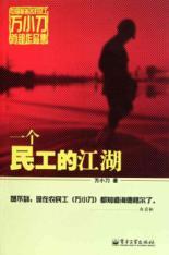 Imagen del vendedor de corners of a migrant worker(Chinese Edition) a la venta por liu xing