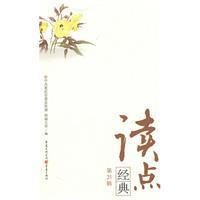 Image du vendeur pour read some classics (Volume 21)(Chinese Edition) mis en vente par liu xing