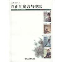 Seller image for free Fables and elegy(Chinese Edition) for sale by liu xing