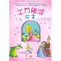 Immagine del venditore per terrible experience: do not be a princess(Chinese Edition) venduto da liu xing