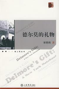 Seller image for Deer Mo gift: offshore wind(Chinese Edition) for sale by liu xing