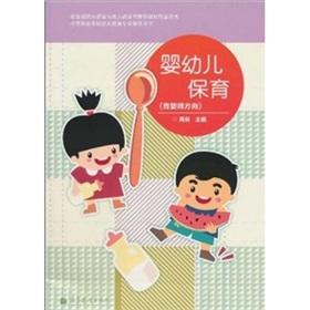 Imagen del vendedor de infant care(Chinese Edition) a la venta por liu xing