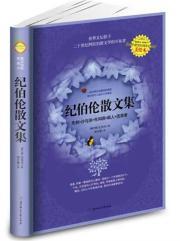 Immagine del venditore per Gibran collection of essays(Chinese Edition) venduto da liu xing