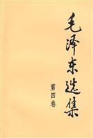Imagen del vendedor de Selected Works of Mao (Volume 4) (Paperback)(Chinese Edition) a la venta por liu xing