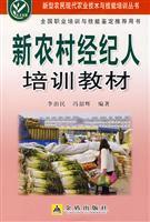 Immagine del venditore per training materials for new rural broker(Chinese Edition) venduto da liu xing